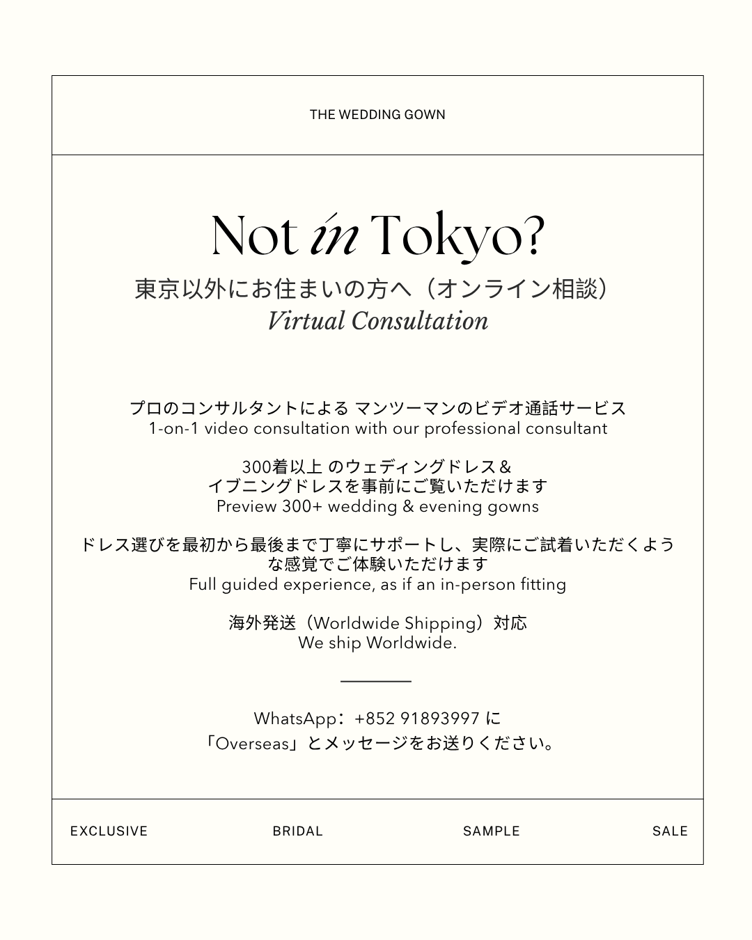 Tokyo Pop-up Event ☆ 25-26 July 2026